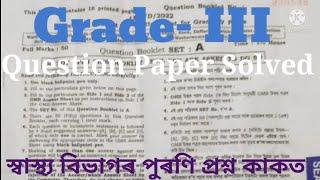 DHS Grade - III Previous Exam Paper  Medical Dept. Grade - III Question Paper  Grade- III GK 