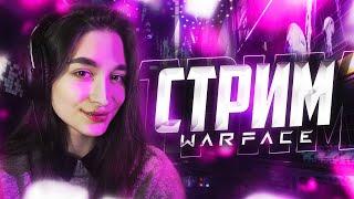 🟣 ДНЕВНОЙ СТРИМ  WARFACE