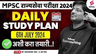 MPSC Rajyaseva Prelims 2024  MPSC Rajyaseva Prelims 2024 Daily Study Plan & Strategy  Bodkhe Sir