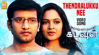 Thendralukku Nee - HD Video Song  தென்றலுக்கு நீ  Arai En 305 il  Kadavul  Santhanam  Vidyasagar