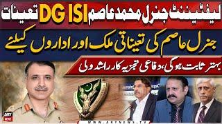 Lt Gen Asim Malik appointed new DG ISI - Big News Pakistan