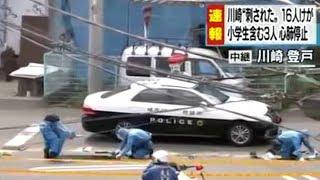 Japan knife attack 3 dead 19 hurt including children