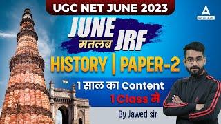 UGC NET JUNE 2023 I UGC Net History Paper -2  UGC Net History Previous Question Papers With Answers