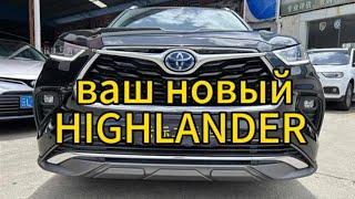 Toyota Highlander 2.5 Hybrid 4wd за 4.5 млн рублей в Москве