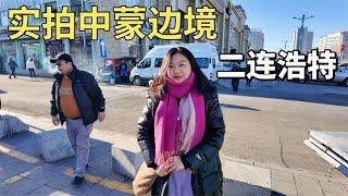 实拍边境小城二连浩特，距离蒙古国仅9公里，街头被蒙古大哥搭讪