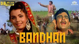 राजेश खन्ना और मुमताज की सुपरहिट बॉलीवुड हिंदी फिल्म  old movies hindi full  Bandhan