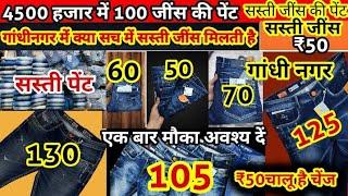 jeans wholesale  funky jeans wholesale market in delhi  gandhi nagar wholesale market in delhi