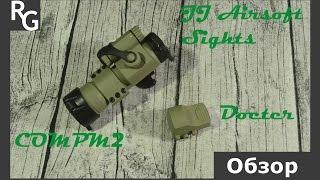 Видео обзор реплик прицелов от компании JJ Airsoft - COMPM2 & Docter sight Russian Geardo