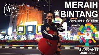 Meraih Bintang Japanese Version Hoshi wo Tsukame - HIROAKI KATO Asian Games 2018