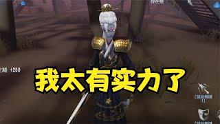 第五人格：原来真有人喜欢看我玩监管啊！