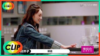 《演员请就位S2》Clip 张月手撕林有有？胡杏儿演赵薇经典