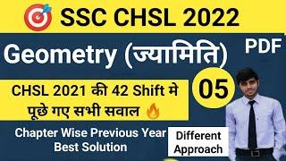 Class 5 SSC CHSL 2022  Geometry ज्यामिति Questions  SSC CHSL Previous Year Maths Paper Solution