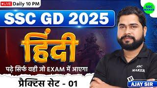 SSC GD 2025  SSC GD Hindi Practice Set #1  SSC GD Constable Hindi PYQs SSC GD Hindi by Ajay Sir