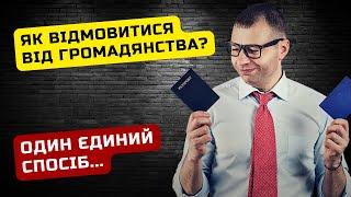 Мобілізація та ПОДВІЙНЕ громадянство. ВІДМОВА від громадянства українцям за кордоном  Ільїнойс