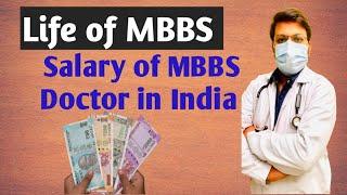 Salary of MBBS Doctor in India  Dr S K Singh