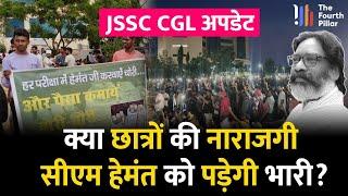 JSSC CGL Update   CM Hemant Soren पर भारी पड़ेगा अभ्यर्थियों का आंदोलन ? FIR के बाद छात्र नाराज 