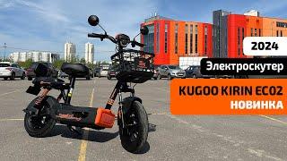 Электросамокат KUGOO KIRIN EC 02 НОВИНКА 2024 - ОБЗОР ТЕСТ-ДРАЙВ ХАРАКТЕРИСТИКИ