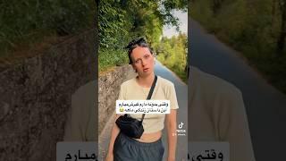 چرا فرار کرد  #funny #persian #ایرانی #ترند #germany #couple #fun #shorts