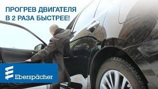 ПРОГРЕВ ДВИГАТЕЛЯ В 2 РАЗА БЫСТРЕЕ Апгрейд догревателя двигателя в подогреватель  TOYOTA LC PRADO