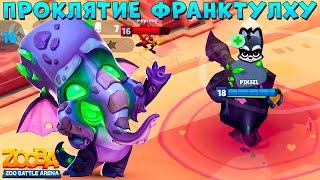 НЕ ДУШНЫЙ ЛУК И СОВПАДЕНИЯ - ПРОКЛЯТИЕ ФРАНКТУЛХУ СЛОН ФРЭНК В ИГРЕ ZOOBA