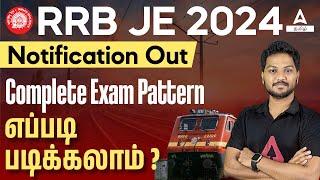 RRB JE 2024 Notification Tamil  RRB JE Exam Pattern 2024  RRB JE Exam Preparation in Tamil