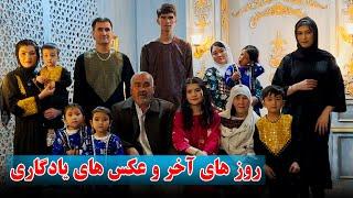 عکس تنها خاطره است که میماند - آخرین عکس های یادگاری  Salimi Family Photo