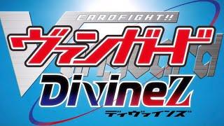 Cardfight Vanguard DivineZ Opening