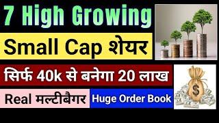 7 Best Small Cap Stocks To Buy Now  High CAGR Stocks  Stocks To Invest Now