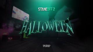 STANDOFF 2 0.17.0 HALLOWEEN UPDATE CONCEPT - ТРЕЙЛЕР