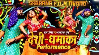 Hardiya Ke Chhapi  Samar Singh  Akanksha Dubey  Shilpi Raj  Performance Sabrang Film Award 2021