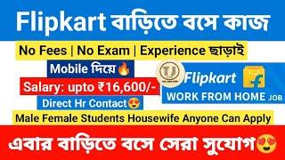 Flipkart Work From Home Jobs 2024  Earn Money Work From Home  Online Jobs at Home