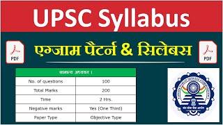 UPSC Syllabus  UPSC Syllabus in Hindi  Syllabus of UPSC  UPSC IAS Syllabus