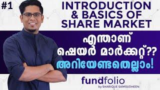What is Stock Market & How Does It Work? Introduction & Basics of Share Market Malayalam  Ep 1