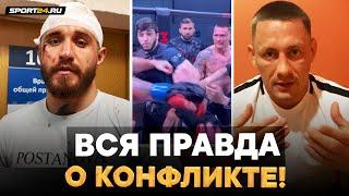 Коваленко VS БОЕЦ ММА почему УДАРИЛ ИСПОДТИШКА  “ТЫ ЗНАЕШЬ СВОЙ КОСЯК”  Принес ИЗВИНЕНИЯ