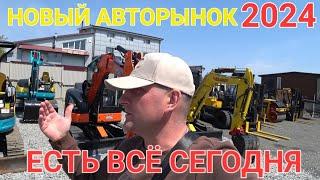 НОВЫЙ АВТОРЫНОК ВЛАДИВОСТОК ЕСТЬ ВСЁ СЕГОДНЯ ЦЕНЫ ВИДЕО