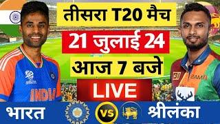 Live India vs Sri Lanka 3rd 20 Live  Ind vs SL 2024  Live Cricket Match Today  Cricket 19