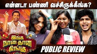 Inga Naan Thaan Kingu Public Review  Santhanam DImaan  Inga Naan Thaan Kingu Review