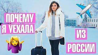 Я ПЕРЕЕЗЖАЮ В ДРУГУЮ СТРАНУ ? VLOGMAS #5