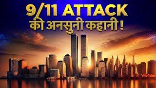 911 History in Hindi  World Trade Center  911 Documentary in Hindi  Historic Hindi