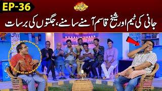 Jani Ki Team Or Shiekh Qasim Amnay Samnay Jugton Ki Barsat  Jani ki Chah Episode 36   City 41