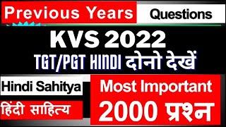 Hindi Sahitya marathon class for kvs tgt hindi 2022  kvs pgt hindi 2022  kvs recruitment 2022