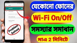 How To Fix Wi Fi Turning OnOff Android Problems  Android Wi Fi Problem Solve Bangla
