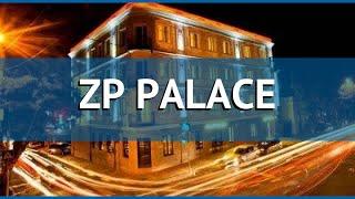 ZP PALACE 4* Грузия Тбилиси обзор – отель ЗП ПАЛАС 4* Тбилиси видео обзор