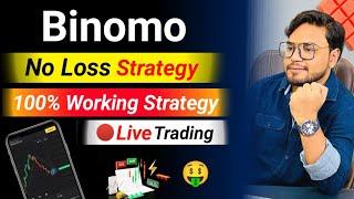 Binomo No Loss & Working Strategy  Binomo CFD Trading Tricks  Binomo App Se Paise Kaise Kamaye