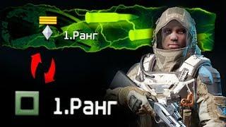 Если 1 ранг пройдет Припять профи? НАГРАДЫ ОПЫТ Warface