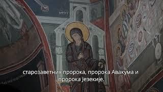 Манастир Светог Јована Богослова – Поганово