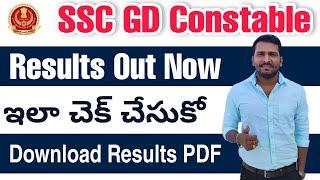 SSC GD Constable Results Out Check Now In Telugu 2022  How Check SSC GD Results In Telugu 2022