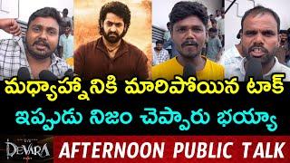 Devara Afternoon Public Talk  Devara Review  Devara Public Response  NTR  Jhanvi Kapoor