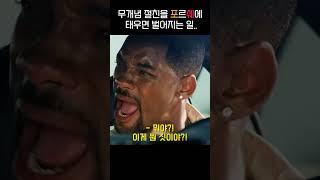 2억 5천짜리 포르쉐에 개념 말아먹은 친구 태우면 벌어지는 일..