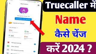 truecaller me Name kaise change kare l Truecaller me neme kaise change kiya jata hai l Name change l